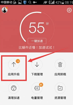 百度手機(jī)助手中升級(jí)應(yīng)用具體操作流程