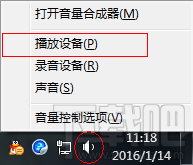 win7系統插入耳機后沒聲音怎么辦 耳機插入電腦后沒聲音解決方法