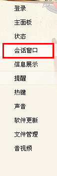 QQ怎么合并會(huì)話窗口 多個(gè)聊天窗口怎么合并