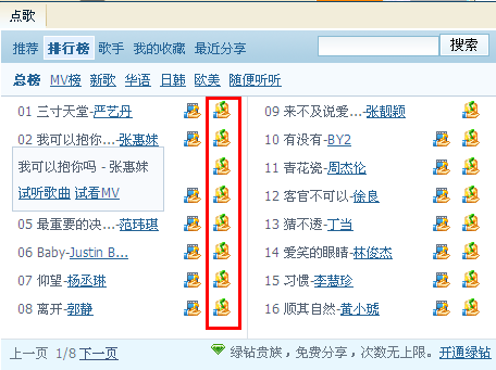 QQ怎么分享音樂(lè)給好友