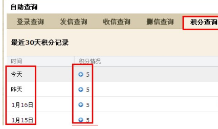 QQ郵箱怎樣使用自助查詢功能？ 了解收發(fā)郵件情況的方法
