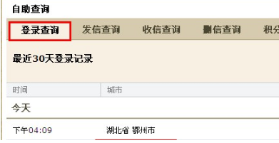 QQ郵箱怎樣使用自助查詢功能？ 了解收發(fā)郵件情況的方法