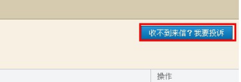 QQ郵箱怎樣使用自助查詢功能？ 了解收發(fā)郵件情況的方法