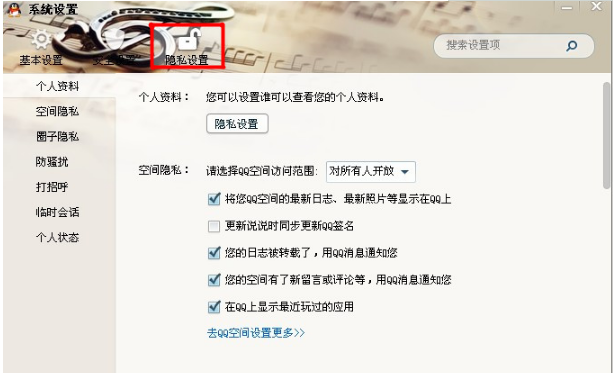 QQ怎樣隱藏個(gè)人狀態(tài)？保護(hù)QQ隱私的方法