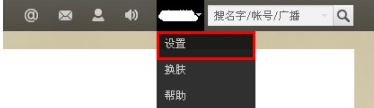 騰訊微博怎樣使用權(quán)限功能？靈活提高微博人氣的方法