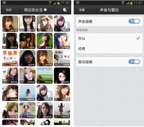 手機(jī)QQ for Android細(xì)節(jié)曝光