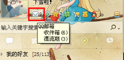 qq郵箱怎么改名字 qq郵箱的用戶名怎么更改