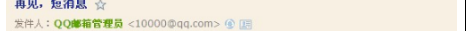 QQ郵箱怎樣使用備注功能？ 使郵件容易查詢的方法