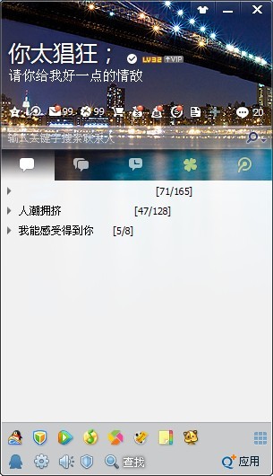 QQ網(wǎng)名怎么加粗？