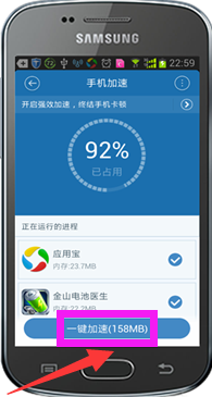 百度手機衛(wèi)士官方版使用手機加速功能具體操作步驟