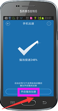 百度手機衛(wèi)士官方版使用手機加速功能具體操作步驟