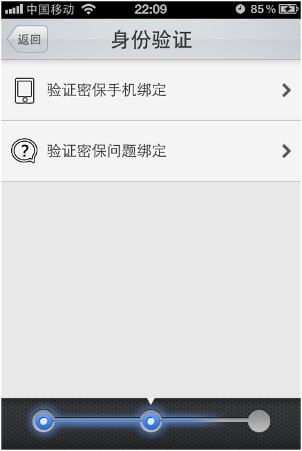 QQ安全中心v1.3即將發(fā)布 一鍵驗證