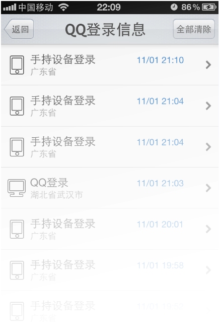 QQ安全中心v1.3即將發(fā)布 一鍵驗證