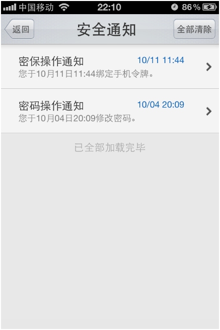 QQ安全中心v1.3即將發(fā)布 一鍵驗證