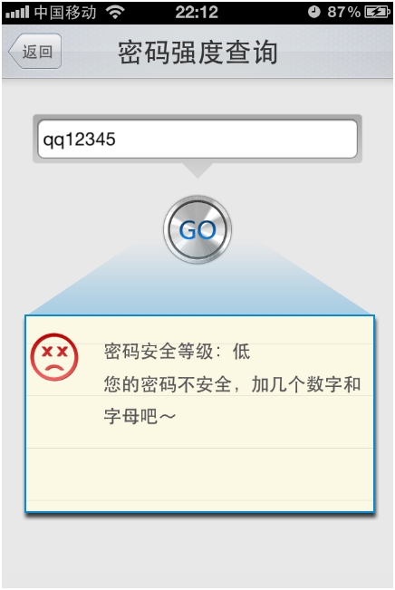 QQ安全中心v1.3即將發(fā)布 一鍵驗證