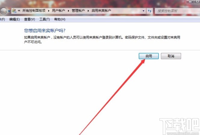 win7系統啟用來賓賬戶的方法