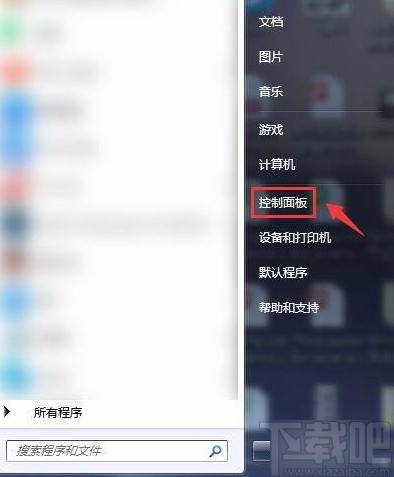 win7系統(tǒng)查看揚聲器刪除策略的方法