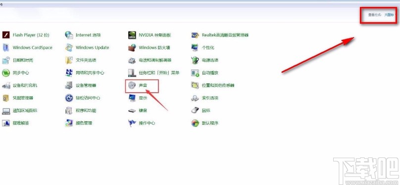 win7系統(tǒng)查看揚聲器刪除策略的方法