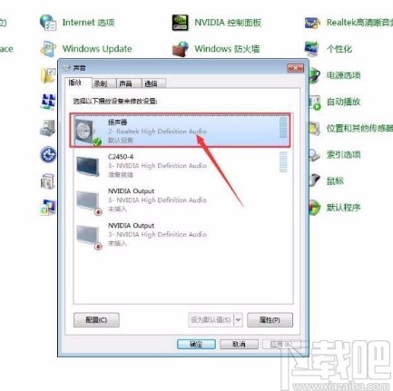 win7系統(tǒng)查看揚聲器刪除策略的方法