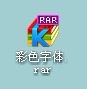 怎么弄qq彩色分組 不要下載任何軟件