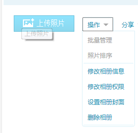 QQ空間相冊里,如何刪除朋友網(wǎng)的頭像?