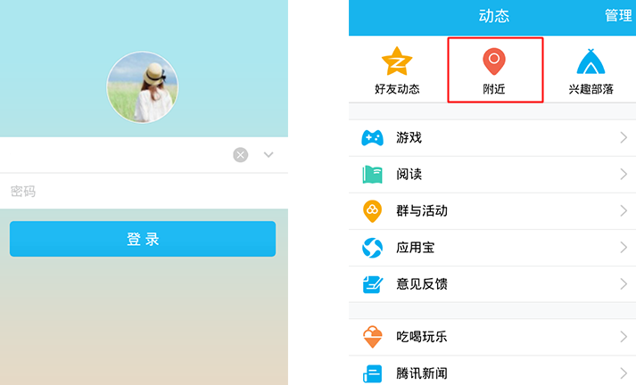 手機(jī)qq約會(huì)怎么玩 qq約會(huì)功能使用圖文教程