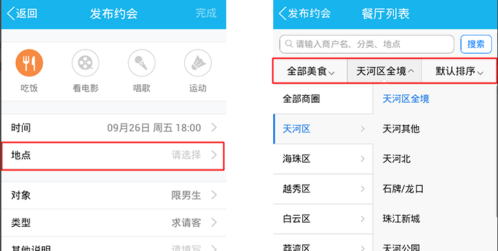 手機(jī)qq約會(huì)怎么玩 qq約會(huì)功能使用圖文教程