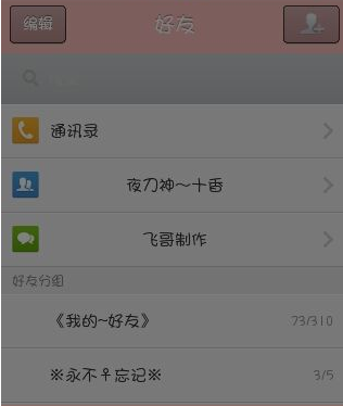 手機(jī)qq約會(huì)怎么玩 qq約會(huì)功能使用圖文教程