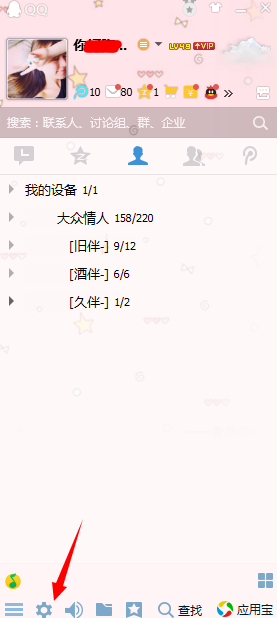 QQ6.3怎么關(guān)閉騰訊新聞 關(guān)閉騰訊新聞教程
