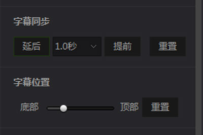 愛奇藝萬能播放器怎么調字幕 詳細操作流程