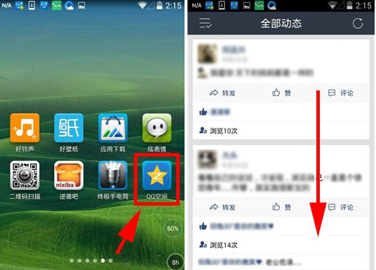 手機QQ空間那年今日怎么查看？