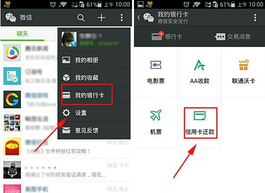 微信信用卡解綁方法 信用卡怎么解除綁定？
