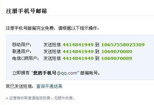 QQ郵箱格式怎么寫？QQ郵箱格式帳號(hào)設(shè)置