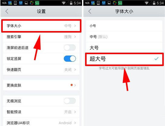 手機QQ瀏覽器字體怎么放大？QQ瀏覽器字體大小設置教程