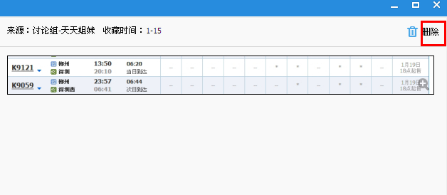qq我的收藏在哪里？qq我的收藏怎么刪除？