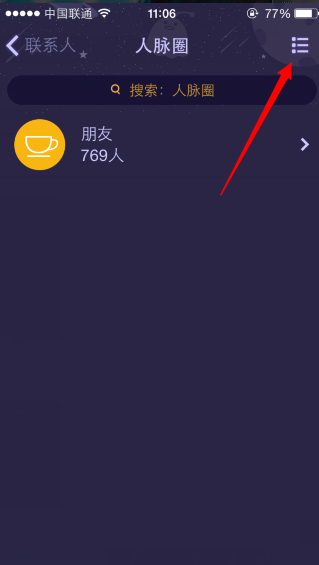 QQ人脈圈怎么關(guān)閉 怎么刪除