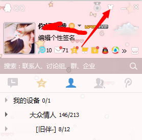 QQ場(chǎng)景秀是什么 怎么設(shè)置