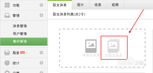 微信公眾平臺(tái)圖片尺寸是多少？
