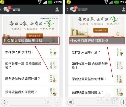 微信公眾平臺(tái)圖片尺寸是多少？