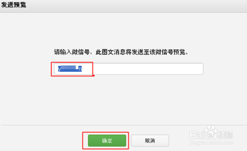 微信公眾平臺(tái)圖片尺寸是多少？