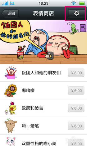 微信自定義表情怎么添加？自定義表情在哪個文件夾