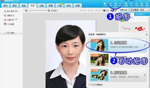 美圖秀秀怎么換背景顏色？美圖秀秀怎么摳圖？