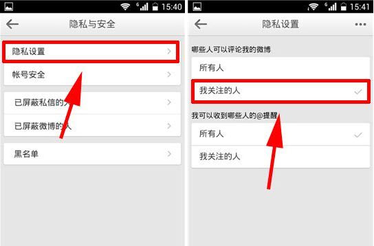 如何設(shè)置微博評(píng)論權(quán)限？微博評(píng)論權(quán)限設(shè)置方法