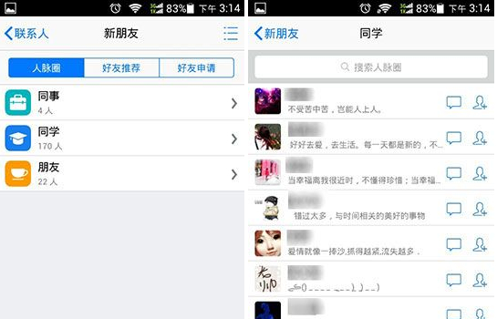 QQ人脈圈怎么用？人脈圈玩法介紹