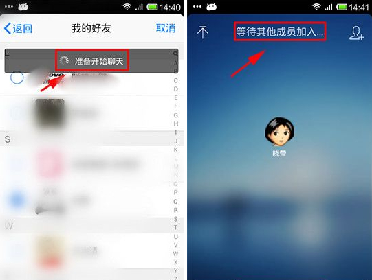 手機qq怎么多人通話？如何實現(xiàn)多人通話？