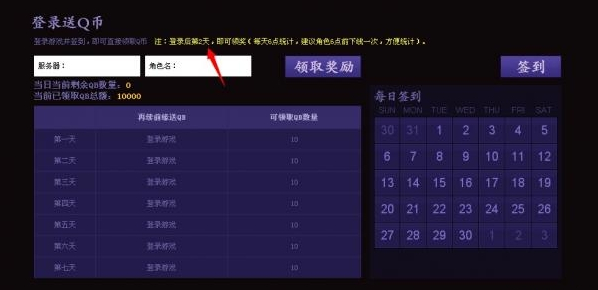 QQ仙俠傳怎么點(diǎn)亮三級(jí)圖標(biāo)？仙俠傳秒3級(jí)圖標(biāo)教程