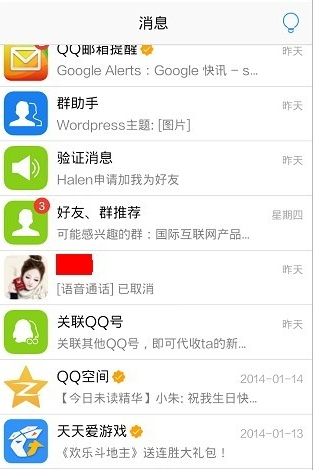 qq怎么屏蔽群消息？手機qq群消息設置教程