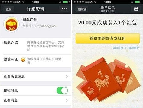微信新年紅包怎么發(fā)放？新年紅包使用教程