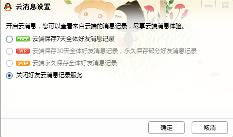 qq怎么看漫游記錄？查看qq漫游記錄教程