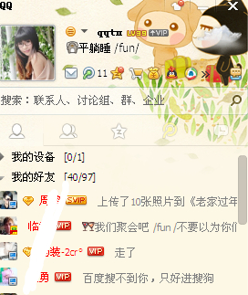 qq怎么看漫游記錄？查看qq漫游記錄教程